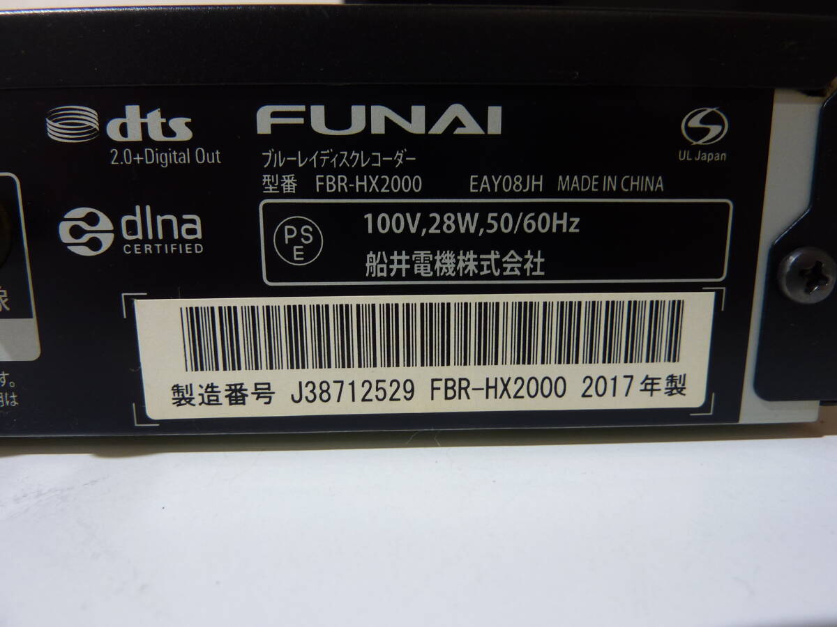 FUNAI 船井電機 FBR-HX2000 BD ブルーレイディスク レコーダー 2017年製 激安 爆安 1円スタート