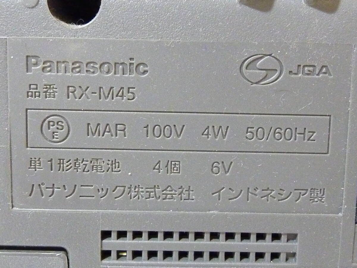 Panasonic パナソニック RX-M45 ラジオカセットレコーダー 19年製 激安 爆安 1円スタート