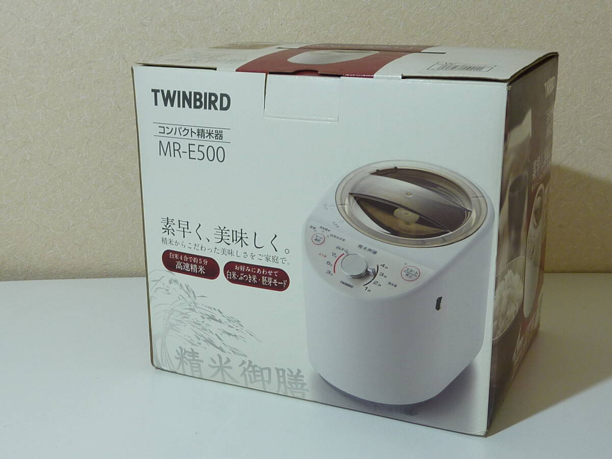 TWINBIRD ツインバード 家庭用コンパクト精米器 精米御膳 MR-E500 中古品 激安 爆安 1円スタートの画像9