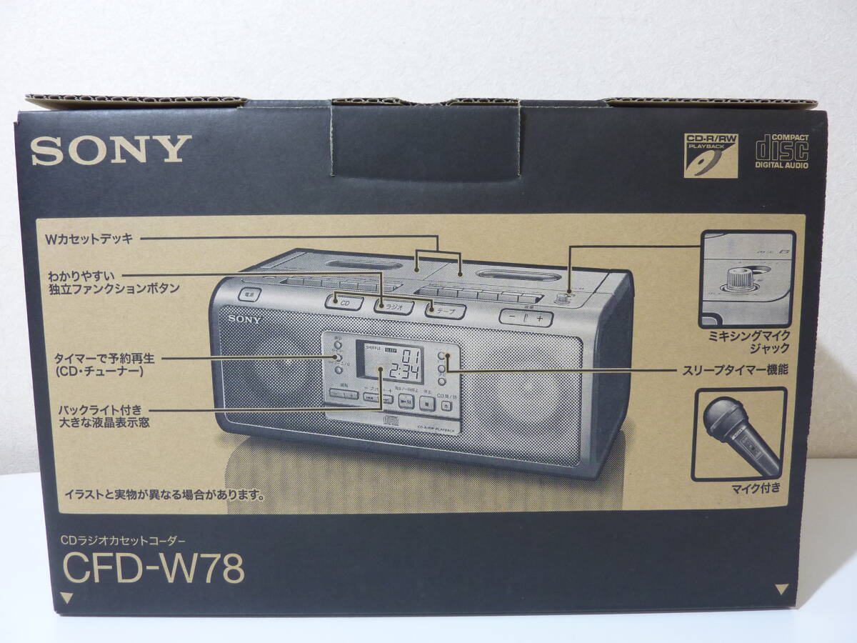 SONY ソニー CDラジカセ ダブルカセット CFD-W78 シルバー 通電確認済み 激安 爆安 1円スタートの画像8