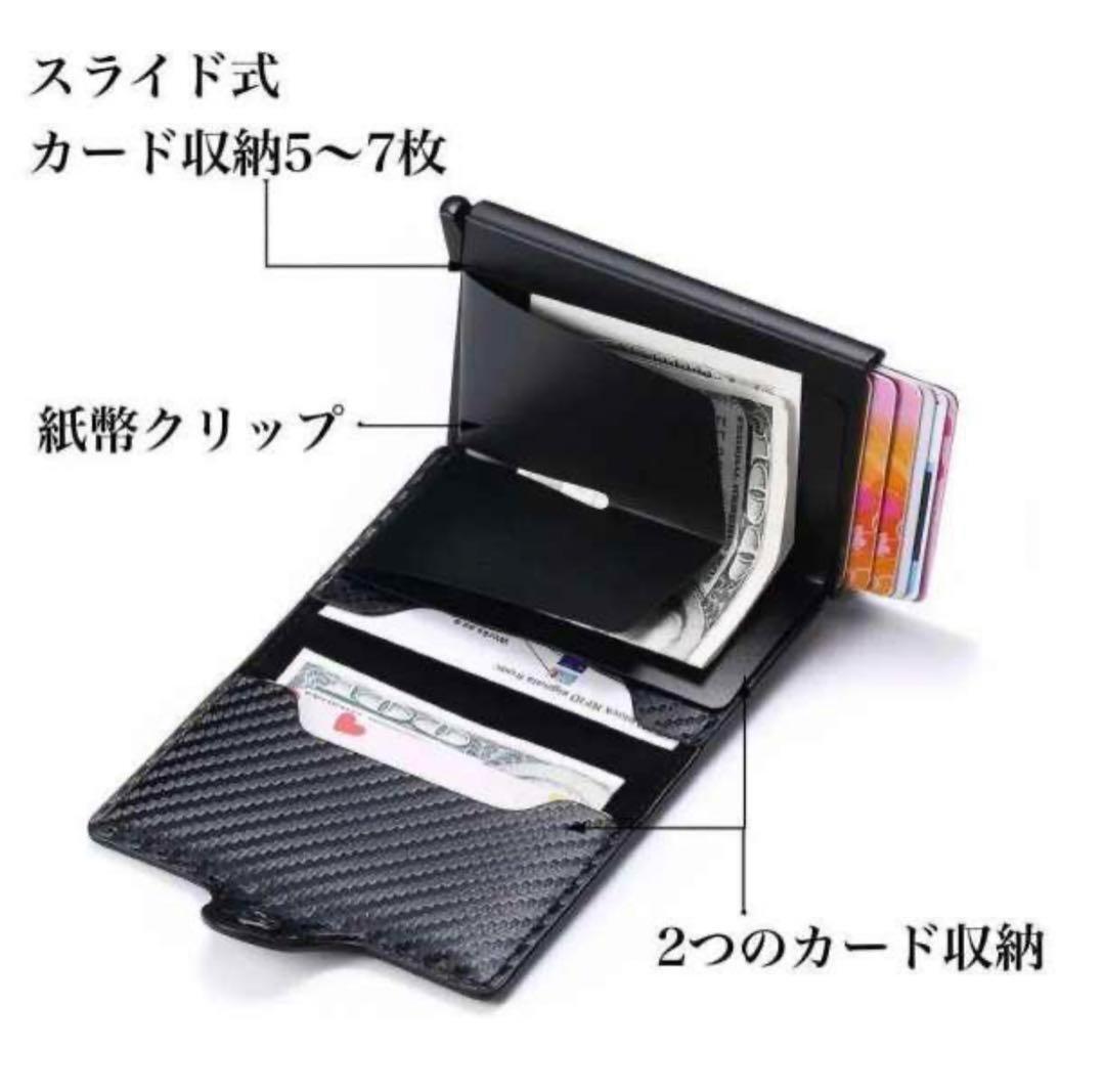 財布 スライド式 カードケース カーボン ブラック マネークリップ 名刺入れ_画像2