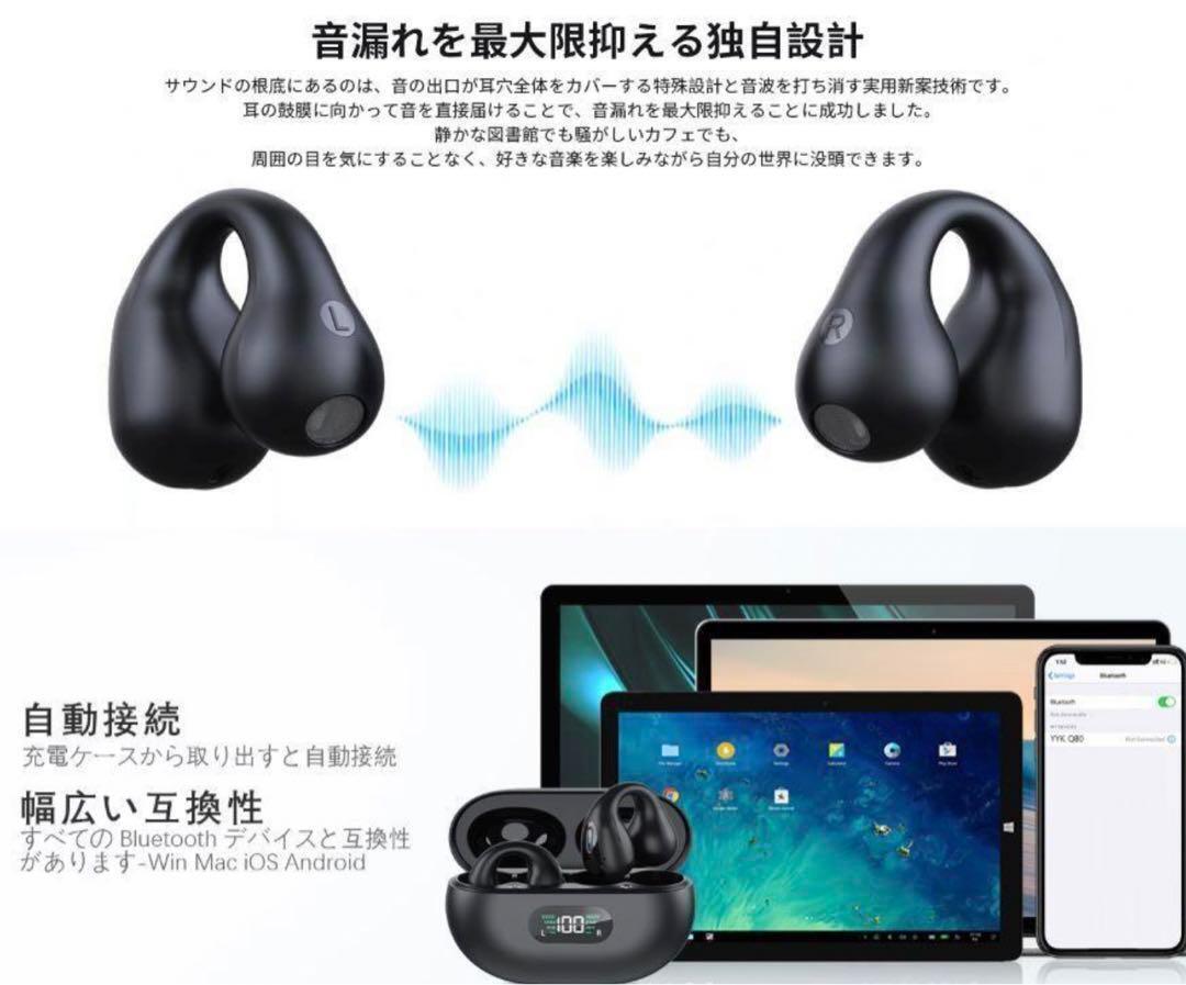 ワイヤレスイヤホン 骨伝導 Bluetooth イヤーカフ 高音質 ブラック_画像7