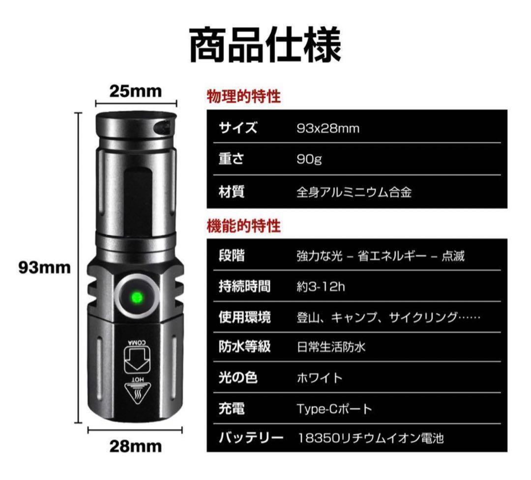 懐中電灯小型 懐中電灯充電式led 3種点灯モード ズーム機能 ライト_画像10