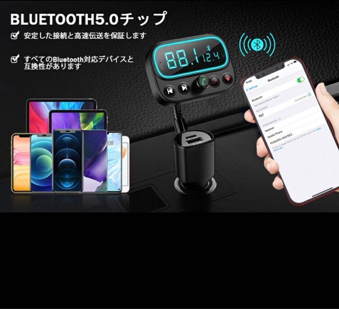 FMトランスミッター bluetooth5 PD18W 急速充電 車載充電器_画像10