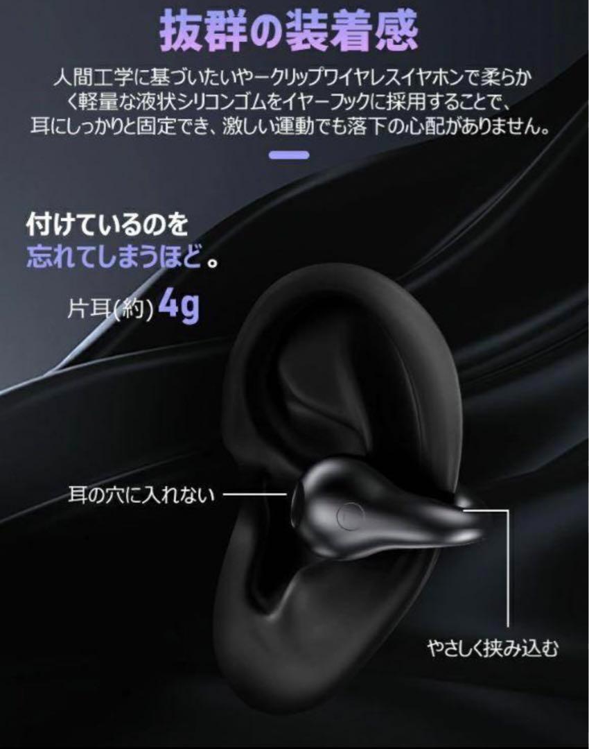 ワイヤレスイヤホン 骨伝導 Bluetooth イヤーカフ 高音質 ブラック_画像6