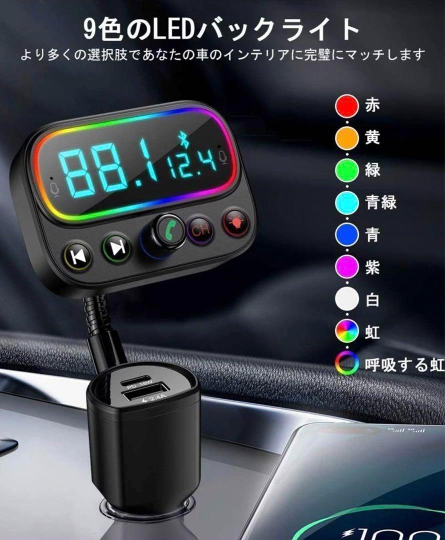 FMトランスミッター bluetooth5 PD18W 急速充電 車載充電器_画像6