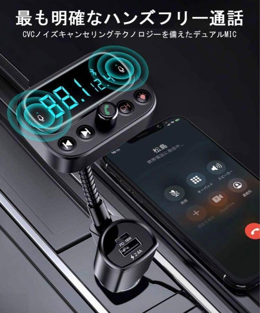 FM transmitter bluetooth5 PD18W sudden speed charge in-vehicle charger 
