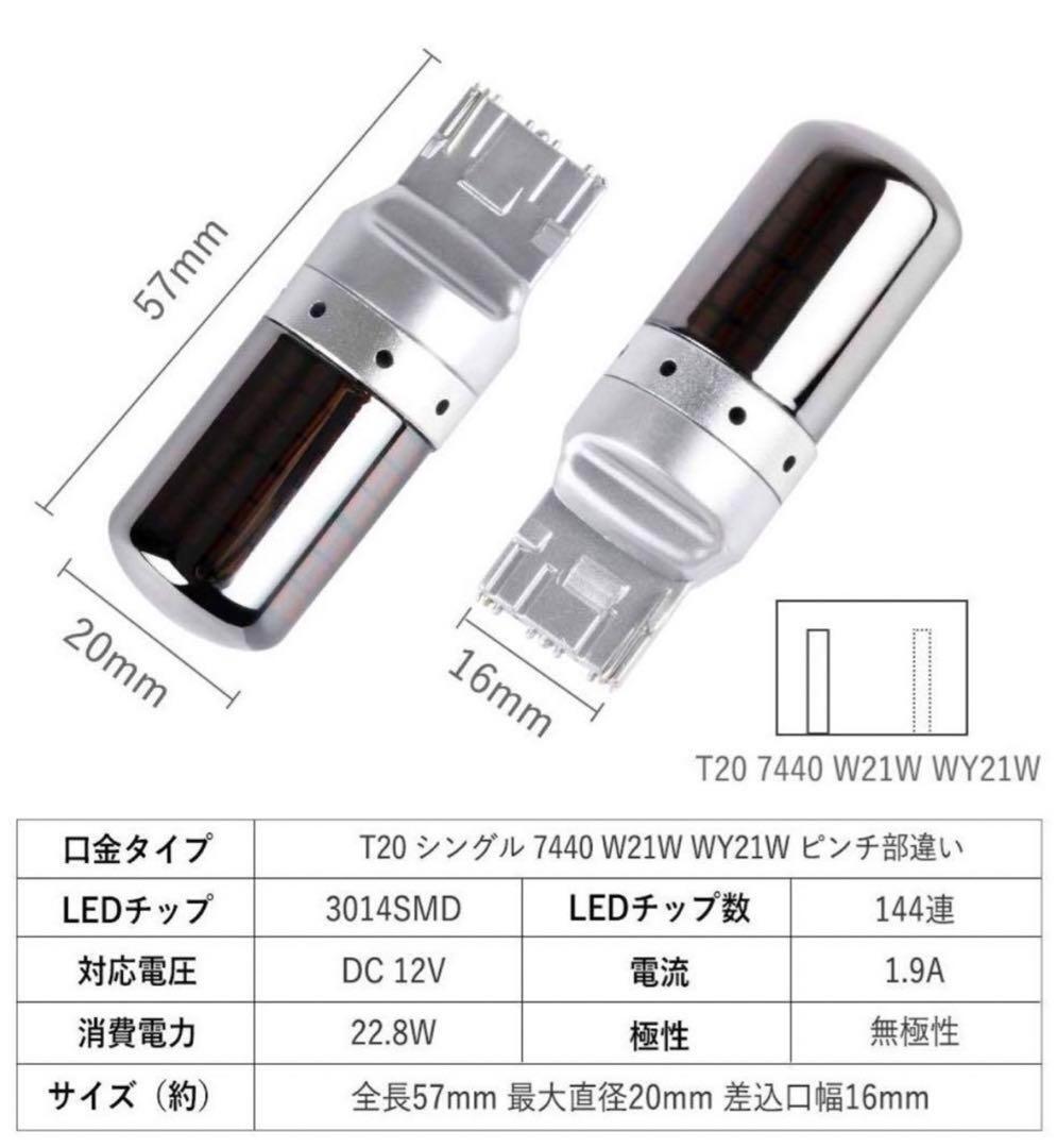 T20 LEDウィンカーバルブ　4個　明爆光　ステルス抵抗内蔵　新品_画像2