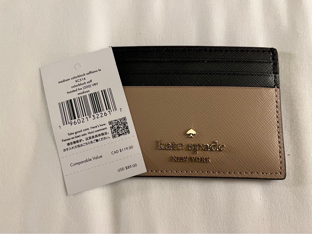 Katespade ケイトスペード 名刺入れ　カードケース　カードホルダー 定期入れ レザー パスケース カード入れ