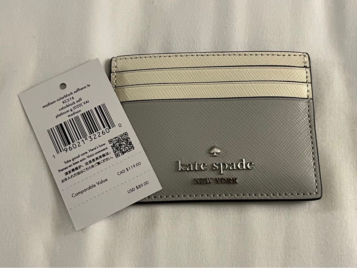 Katespade ケイトスペード 名刺入れ　カードケース　カードホルダー 定期入れ レザー パスケース カード入れ　グレー　白