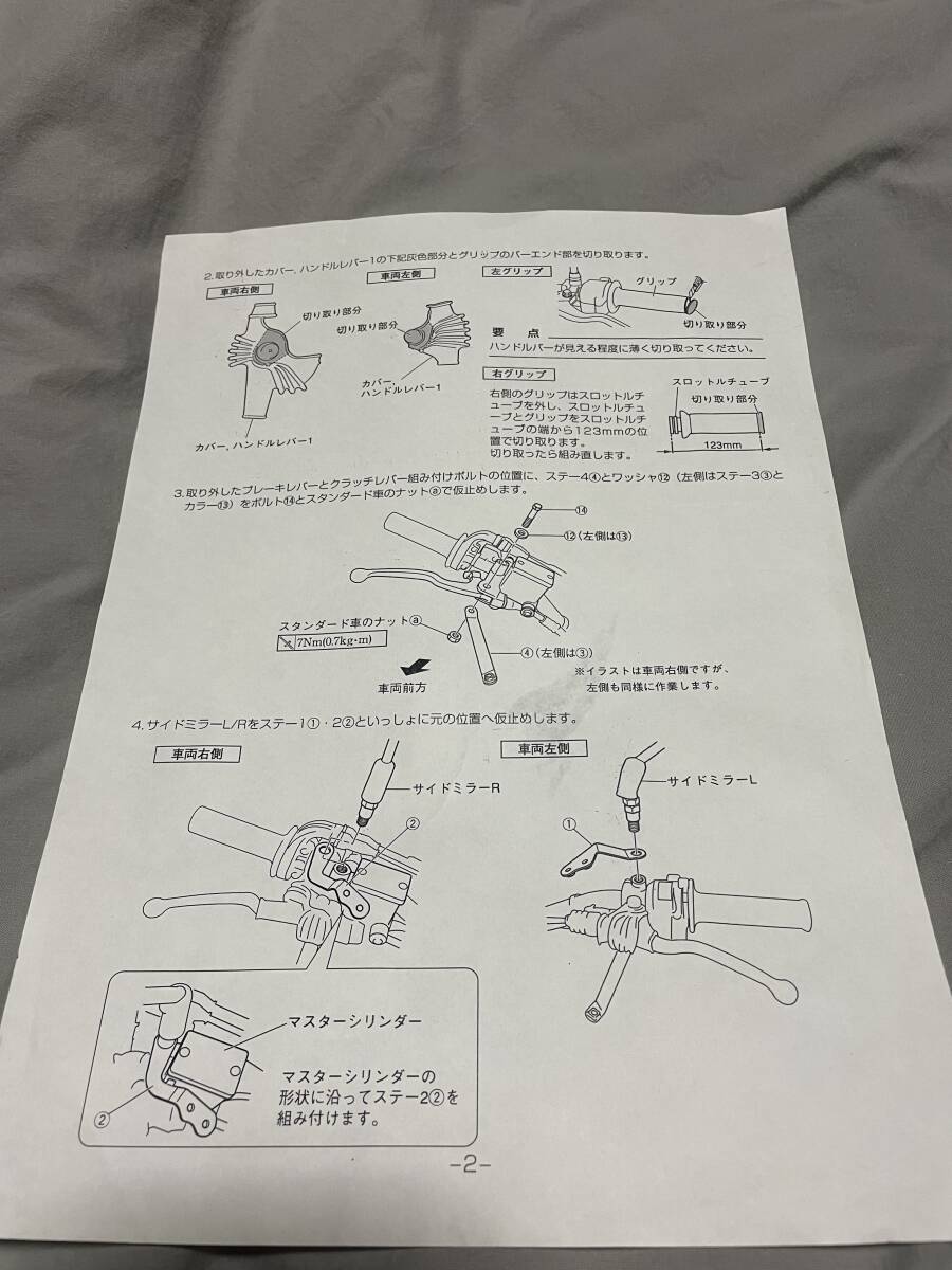 ヤマハ セロー250 ツーリングセロー XT250 ブラッシュガード ハンドガードの画像4