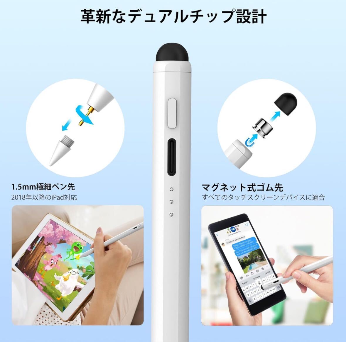 ③ タッチペン スタイラスペン 超高感度 ipad ペン 極細 iPad用pencil Type-C充電式 交換用ペン先付き(POM*3個＋ゴム*3個) (ホワイト)_画像2