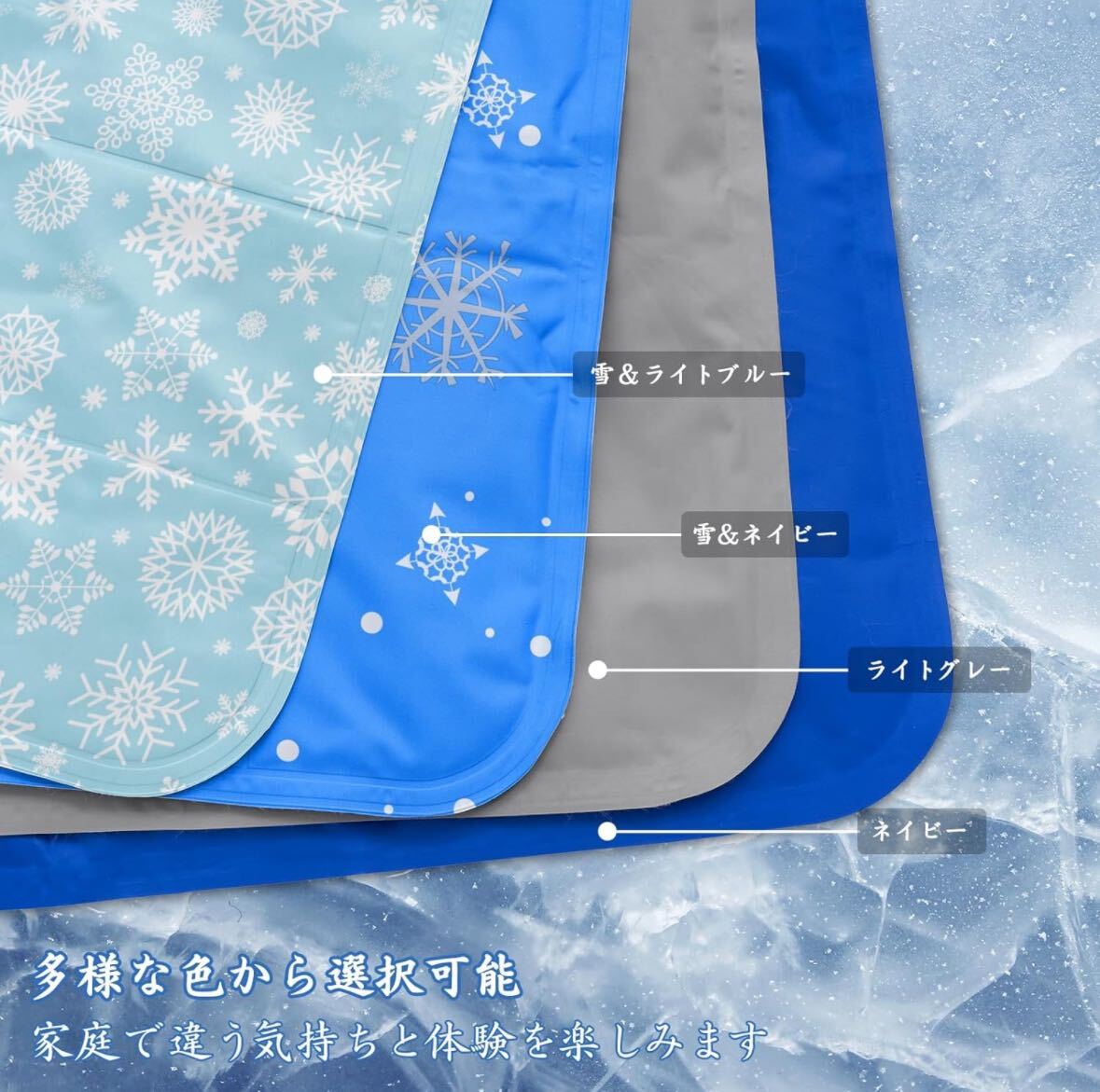 ひんやりマット 冷感マット 冷却マット ジェルマット 冷感 クールマット 冷感敷きパッド シングル Q-max値0.65 90X90cm雪&ライトブルーの画像6