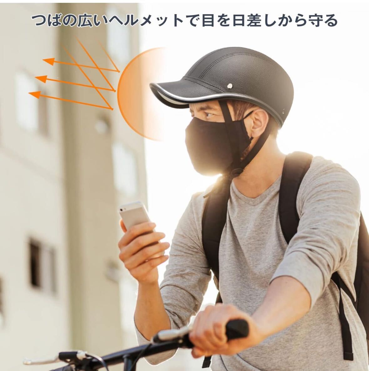 ① 自転車 ヘルメット 認定済み アーバン ベースボール 帽子 スタイル 耐紫外線性 男女兼用 街乗り 通勤 登山 スケボーの画像2