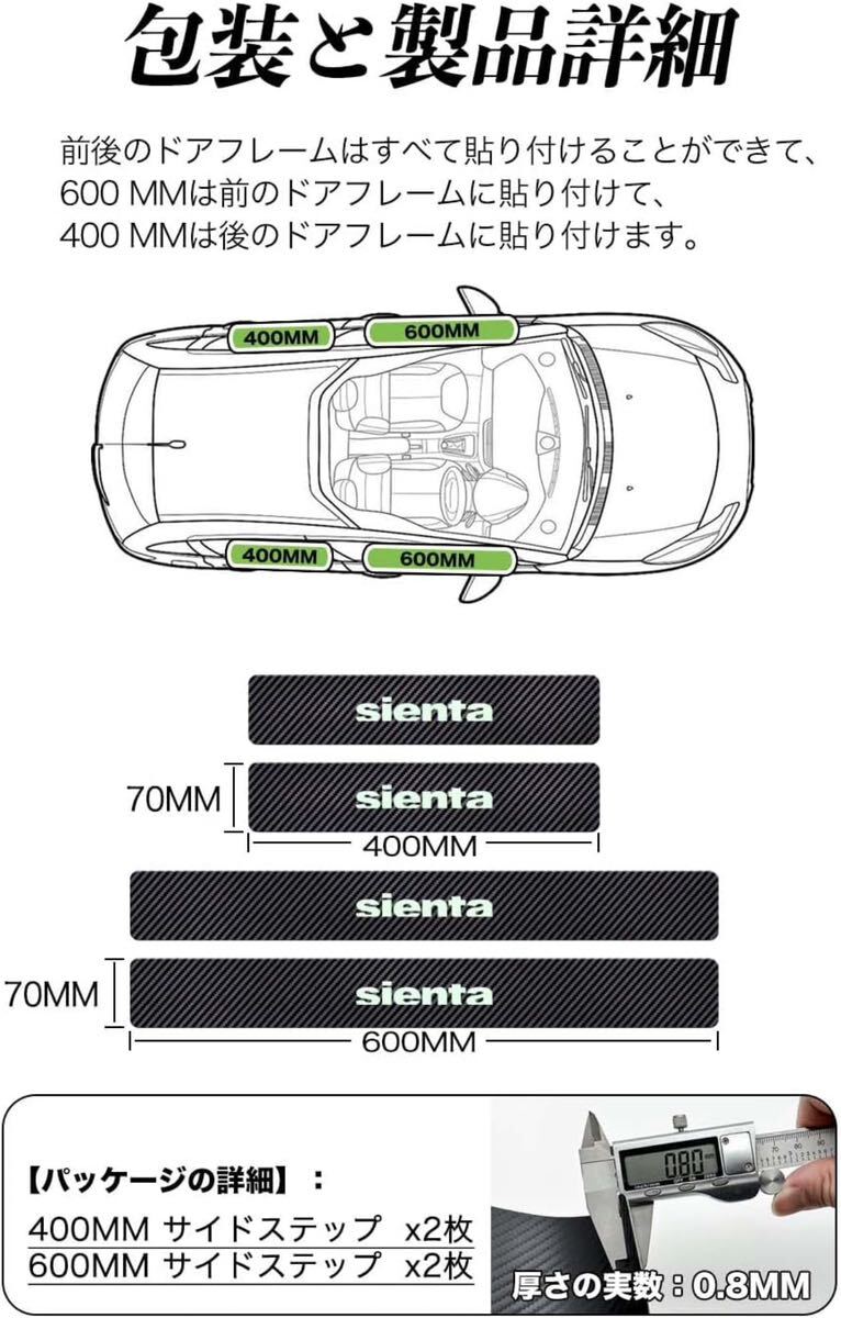 ④ トヨタ専用 新型シエンタ MXP 10系 車 サイドステップガード SINETA MXP 10系（2022年8月～現行）夜光 サイドステップ 4点セット_画像5