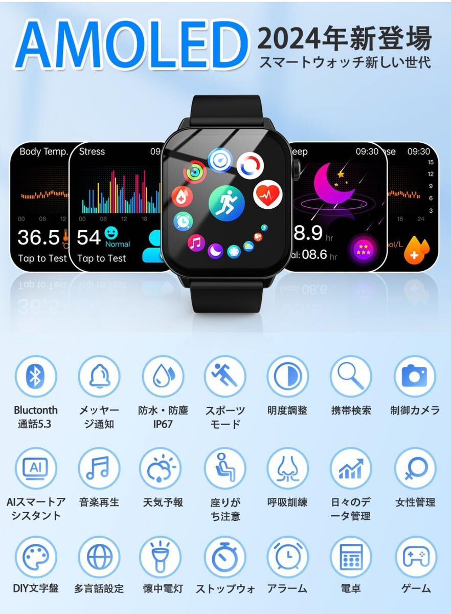 1 jpy start ③ smart watch Ios/Android correspondence 1.85 -inch Smart Watch IP67 waterproof message notification Bluetooth5.3 telephone call sport watch 