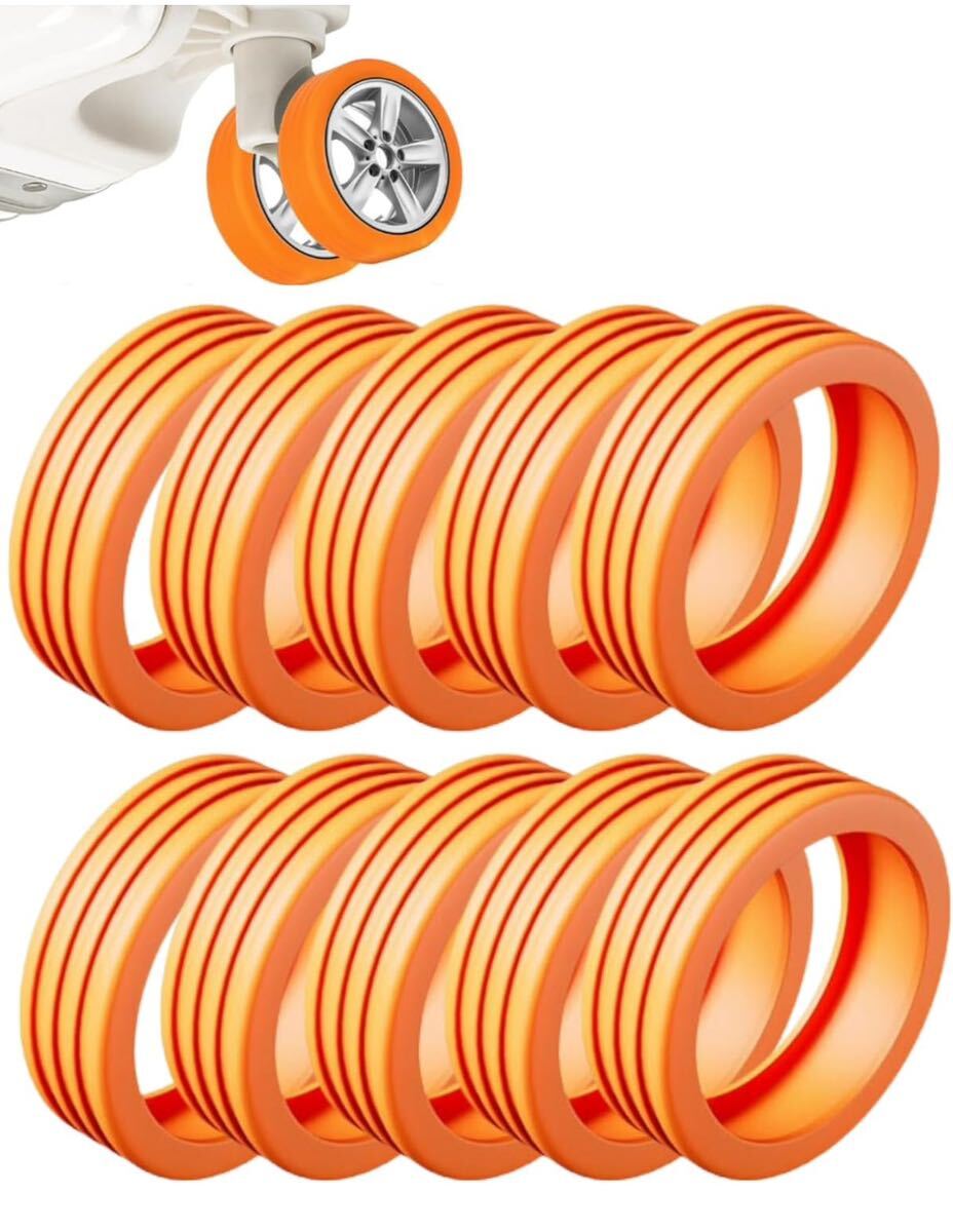 キャスターカバー キャリーケース 車輪カバー スーツケース タイヤカバー シリコン製 車輪音が気にならない 10個セット 橙色の画像1