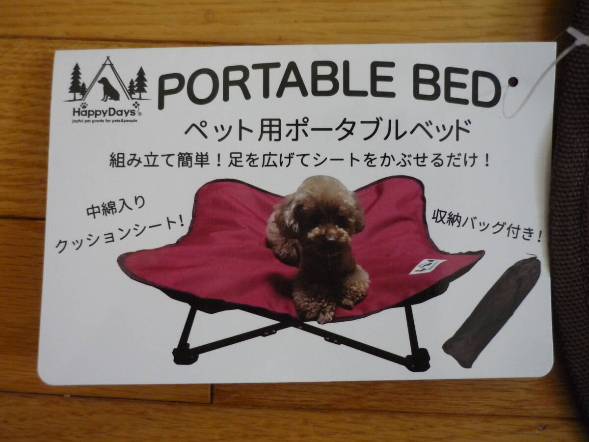  новый товар нераспечатанный * собака happy Dayz складной собака раскладушка упаковочный пакет имеется для домашних животных портативный bed кемпинг уличный домашнее животное Pro Japan 