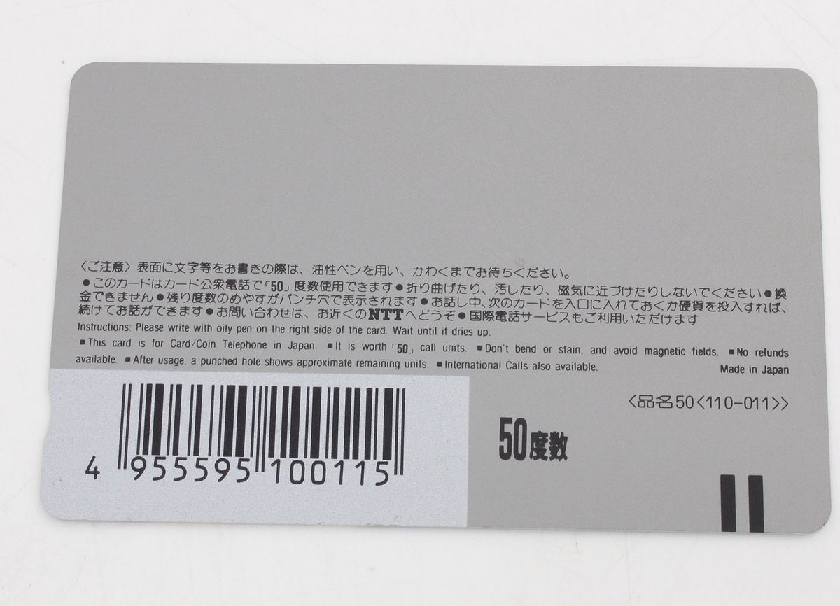 未使用★高橋由美子★明星 40周年記念 50度数テレホンカードの画像2