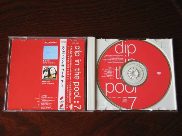 dip in the pool『7』CD　アルバム　甲田益也子　木村達司　ディップ・イン・ザ・プール_画像3