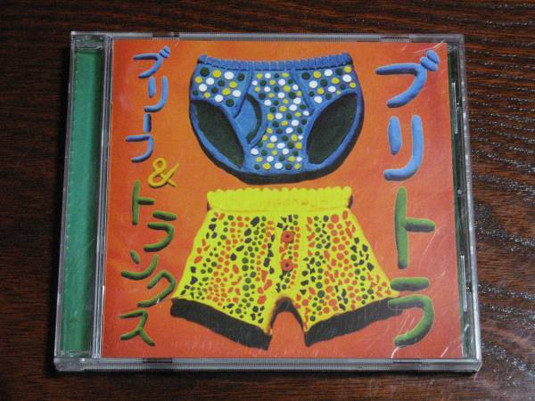 ブリーフ&トランクス『ブリトラ』 CD ファースト・アルバム 1st_画像1