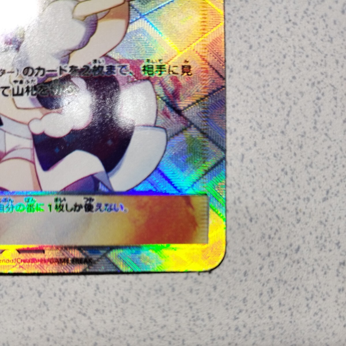 【美品】ルチア　SR 　SM7 　裂空のカリスマ 104/096 　SR　ポケカ 　ファンアートカード　高品質_画像5