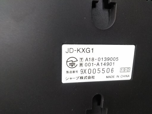 ○2019年モデル シャープ SHARP コードレスデザイン電話機 JD-KXG1 JD-KSXG1 子機 セット B-4168 @80 ○の画像4