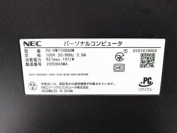 ♪Windows 10 Home NEC PC-VW770GS6W VW770/G モニター一体型PC Core i7-2670QM 2.20GHz 8GB HDD2TB 23インチ E031420N 〒140 ♪_画像7