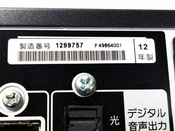 □動作品 SONY ソニー BDZ-AT350S HDD BD レコーダー リモコン付 2012年製 A-4-5-2 @100□の画像9