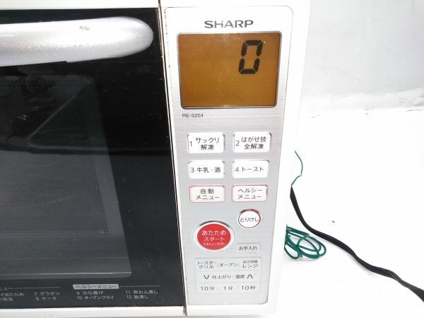 ♪SHARP シャープ RE-S204-W 電子レンジ オーブンレンジ 2013年製 E040805B 〒140 ♪_画像9