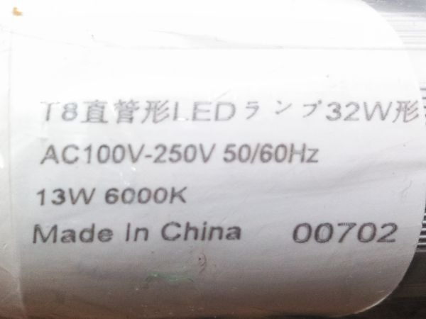 □未使用/保管品 元箱付 LED ライト GTG1-BS-40W65K 10本 LED ライト T8真菅形LEDランプ32W形 10本 20本 まとめセット A-4-5-15 @200 □_画像5