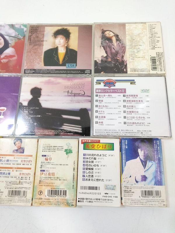 ! enka song bending ..CD/ cassette tape 18 pcs set summarize CD9 sheets / tape 9ps.@ Hikawa Kiyoshi /. small ...../ Nakamori Akina / other E042518E @60!