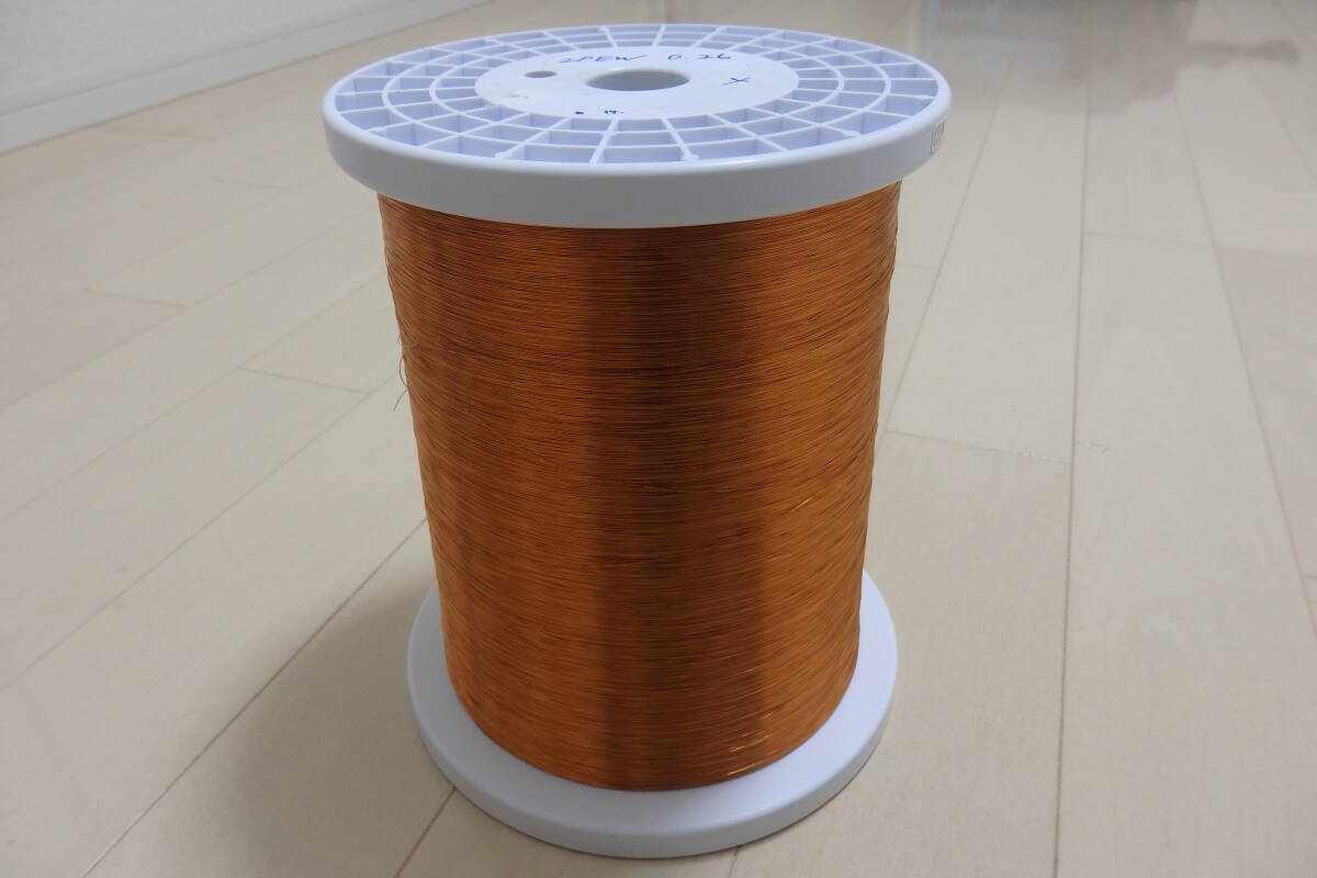 ★☆マグネットワイヤー (ポリエステル銅線 2種) 2PEW 0.26mm 約15kg ☆★