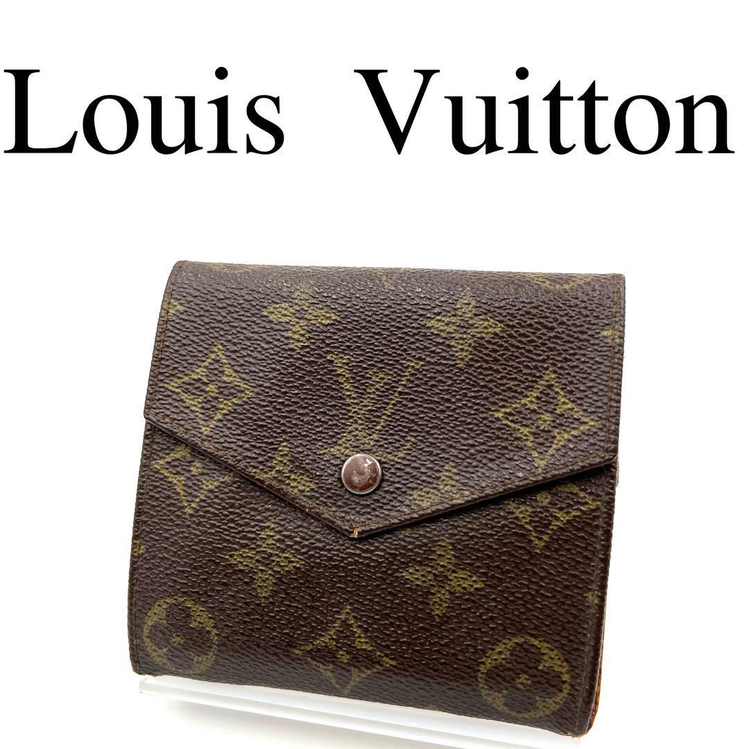 Louis Vuitton ルイヴィトン 折り財布 モノグラム Wホック 旧型_画像1