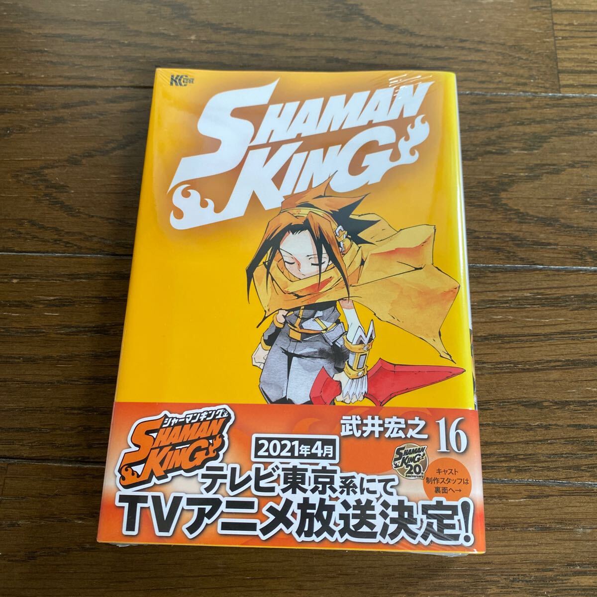 未開封品　デッドストック　倉庫保管品　単行本　武井宏之　シャーマンキング　SHAMAN KING 講談社　16巻_画像1