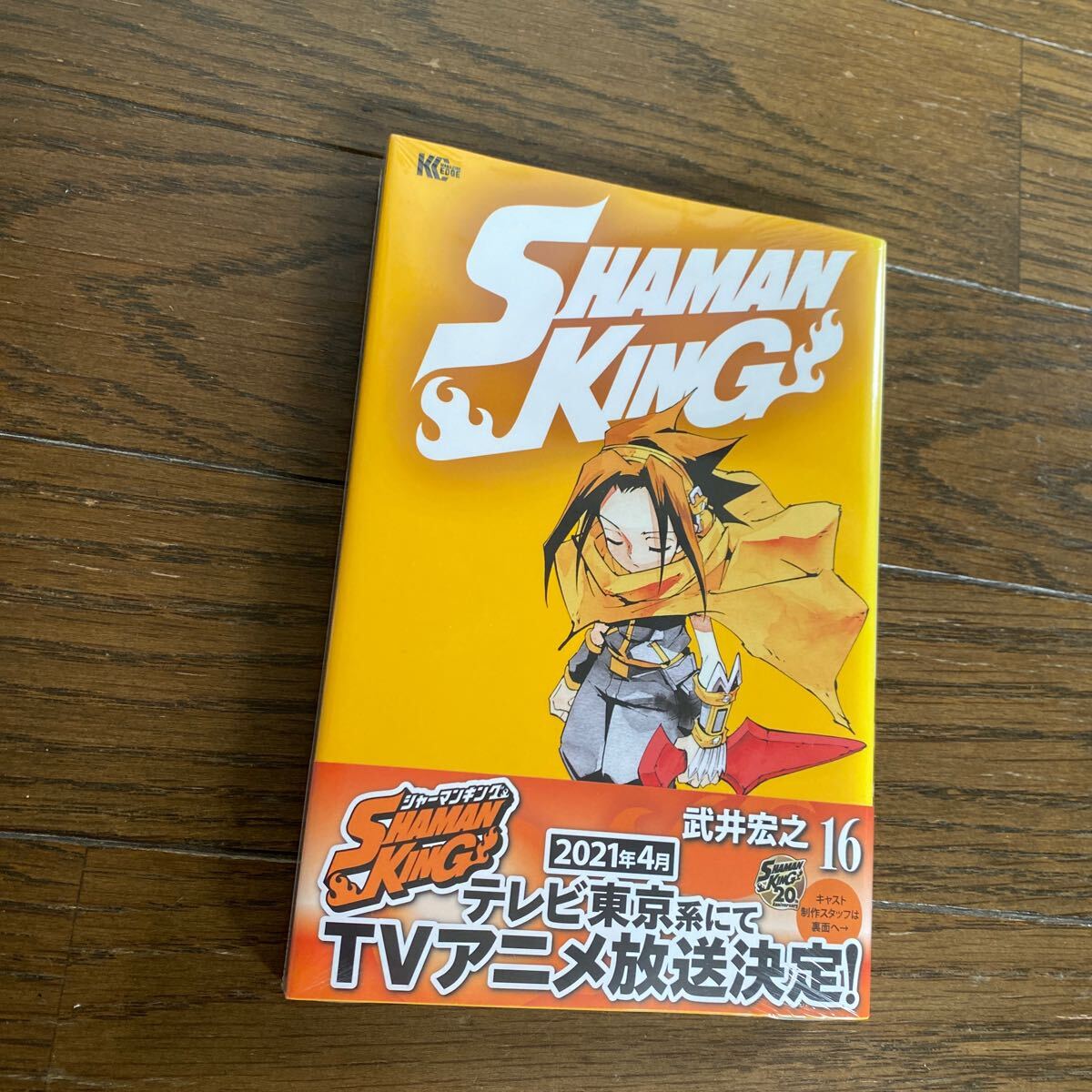 未開封品　デッドストック　倉庫保管品　単行本　武井宏之　シャーマンキング　SHAMAN KING 講談社　16巻_画像3