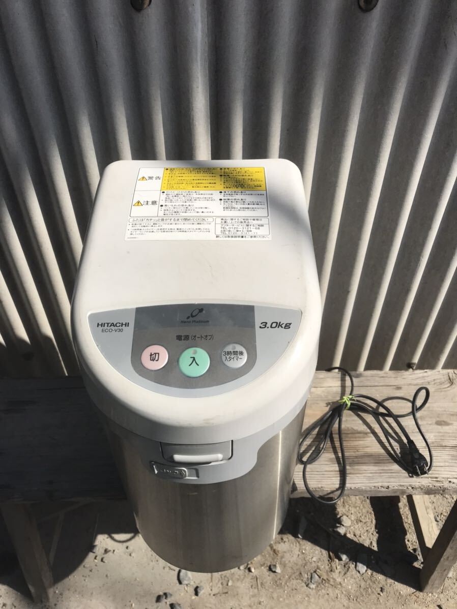 ◆動作ok! HITACHI ECO-V30 日立 家庭用 電気生ごみ処理機 キッチンマジック シルバー 乾燥式 最大処理量 3.0kg ゴミ処理機
