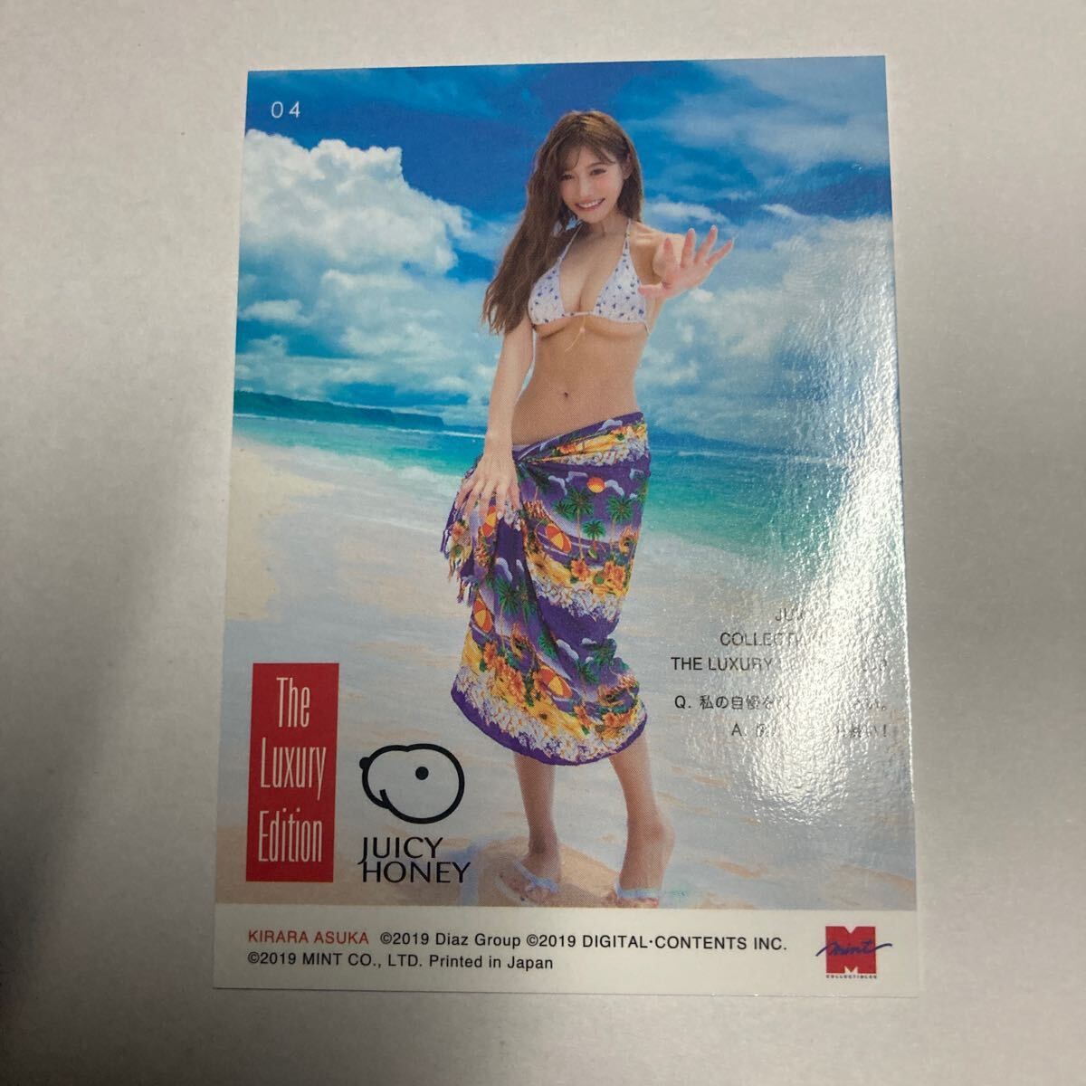 ジューシーハニー JUICY HONEY トレカ カード ジュートク セクシー女優 グラドル グラビア アイドル グッズ タレント 明日花キララ 04_画像2