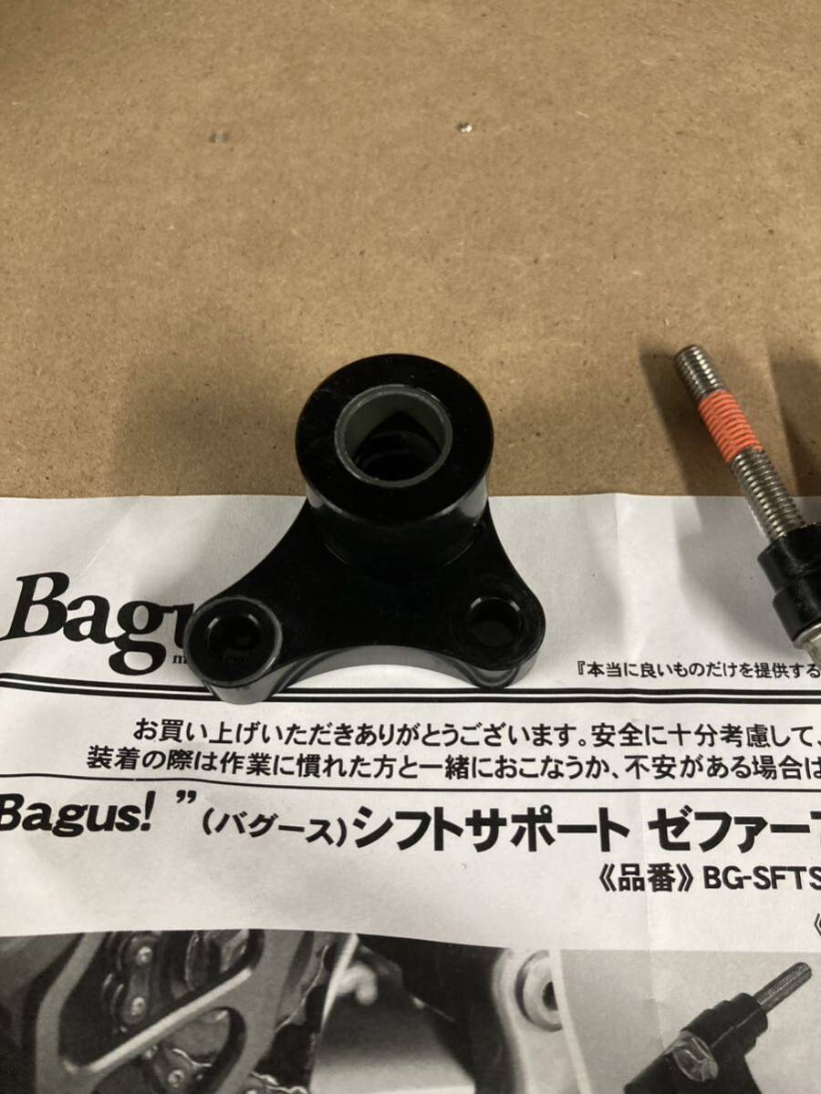 ゼファー750 400 バグース製 シフトサポート bagusの画像2