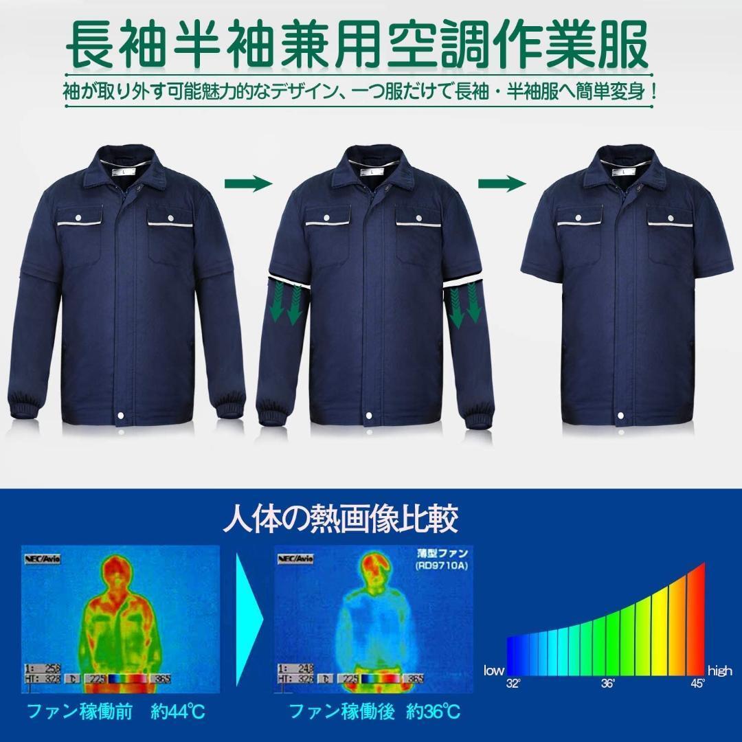 空調作業服 空調ウェア 扇風服 作業服 ファン付き 扇風ウェア 長袖半袖兼用の画像2