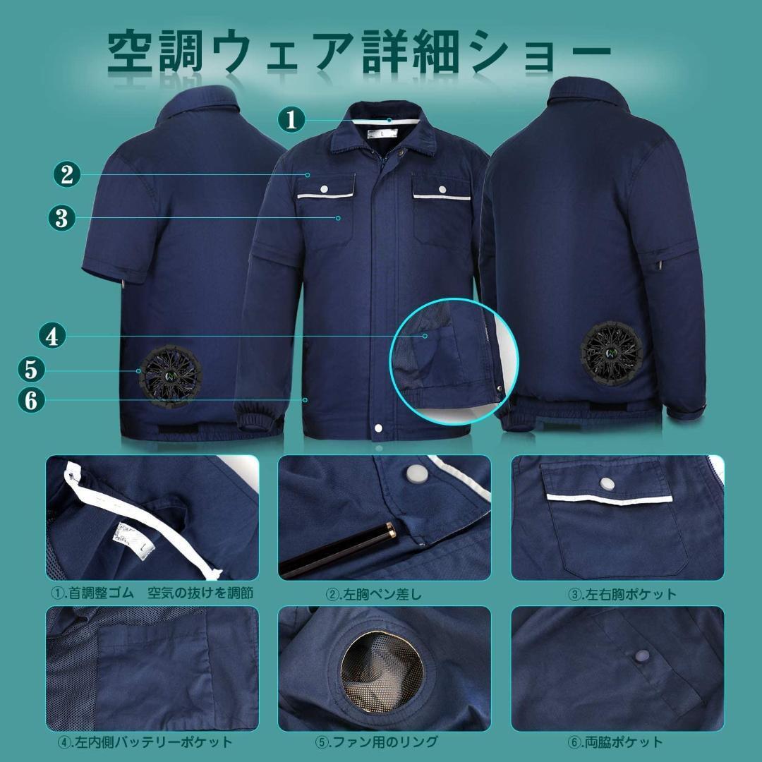 空調作業服 空調ウェア 扇風服 作業服 ファン付き 扇風ウェア 長袖半袖兼用の画像5