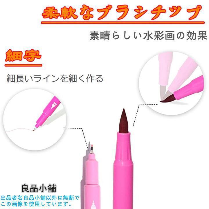 水彩筆 ブラシペン 水性マーカー デュアルチップアートマーカーペン 水彩ペン カラーペン 絵筆 水彩毛筆 48色_画像5