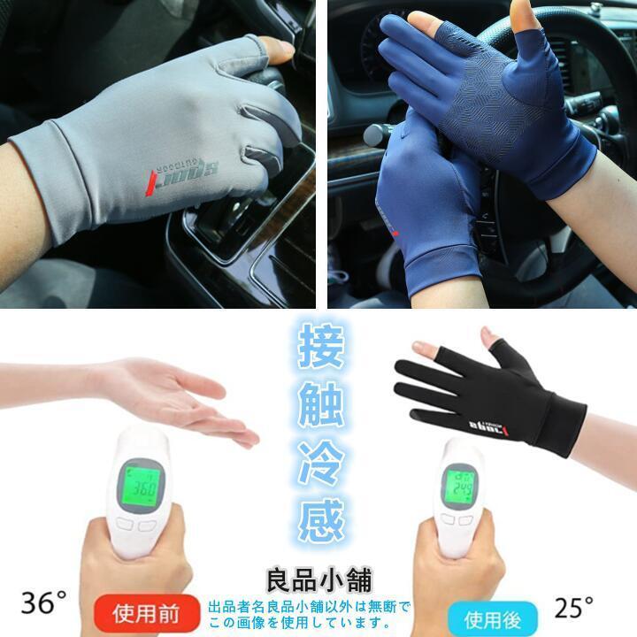 冷感手袋 UV手袋 夏用 サイクルグローブ 日焼け止め UVカット 2本指出 ブラック_画像5
