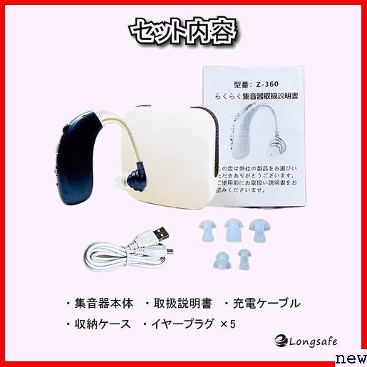 国内 ブルー Z360-BL 日本語取扱説明書付き 記憶 高品 おすすめ 耳穴式 高齢者 集音器 らくらく 112の画像4