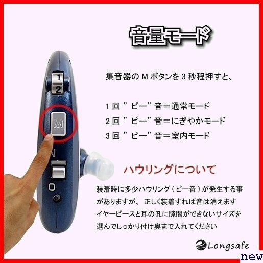 国内 ブルー Z360-BL 日本語取扱説明書付き 記憶 高品 おすすめ 耳穴式 高齢者 集音器 らくらく 112の画像3