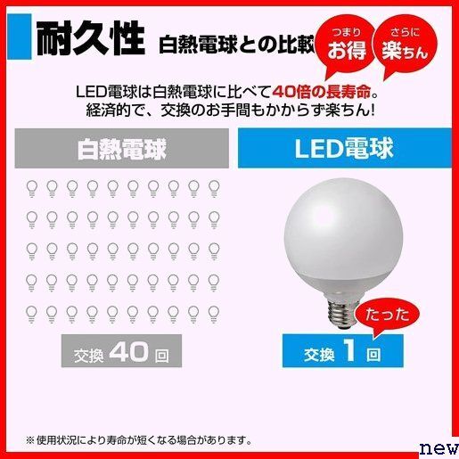 エルパ LDG13D-G-G2105 電球 / 5年 白色 G95 ボール球形 LED電球 ELPA 169の画像6