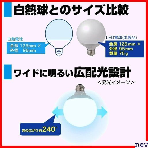 エルパ LDG13D-G-G2105 電球 / 5年 白色 G95 ボール球形 LED電球 ELPA 169の画像5