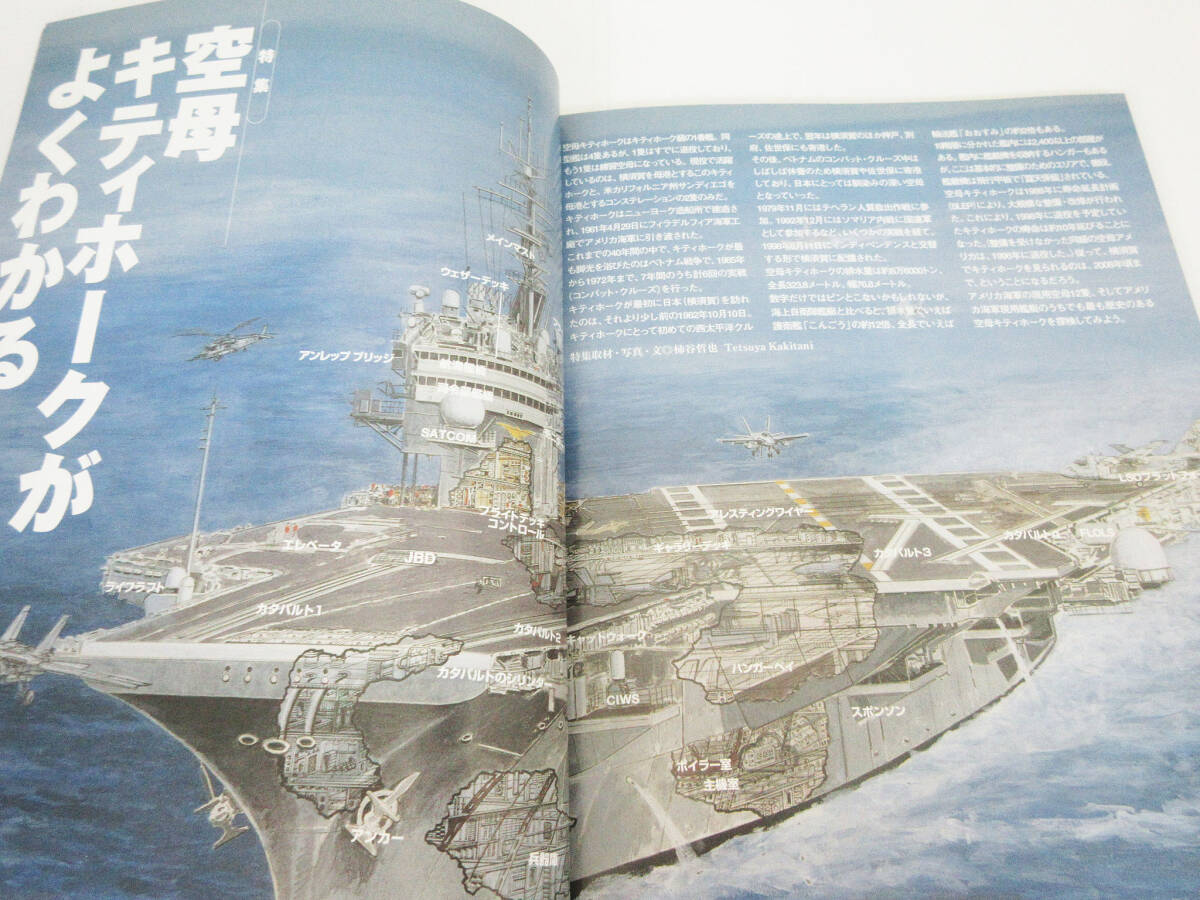 SH5847【本】ジェイ・シップス★Jships★2001年 Jウイング 5月号別冊★艦船をおもしろくする海のバラエティー・マガジン★保管品★の画像6