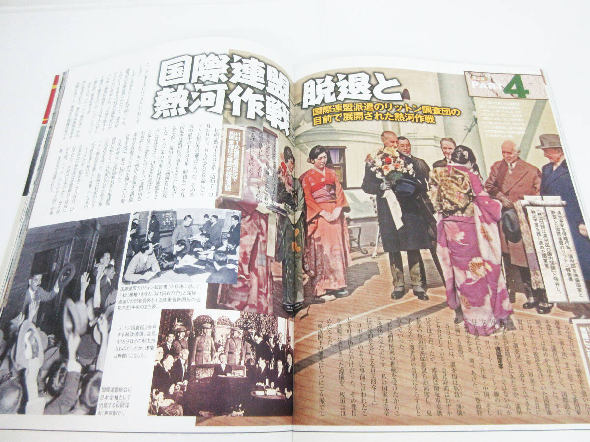 SH5851【本】満州帝国の光と闇 建国80周年記念出版 完全保存版★写真と人物で読む知られざる傀儡国家★保管品★