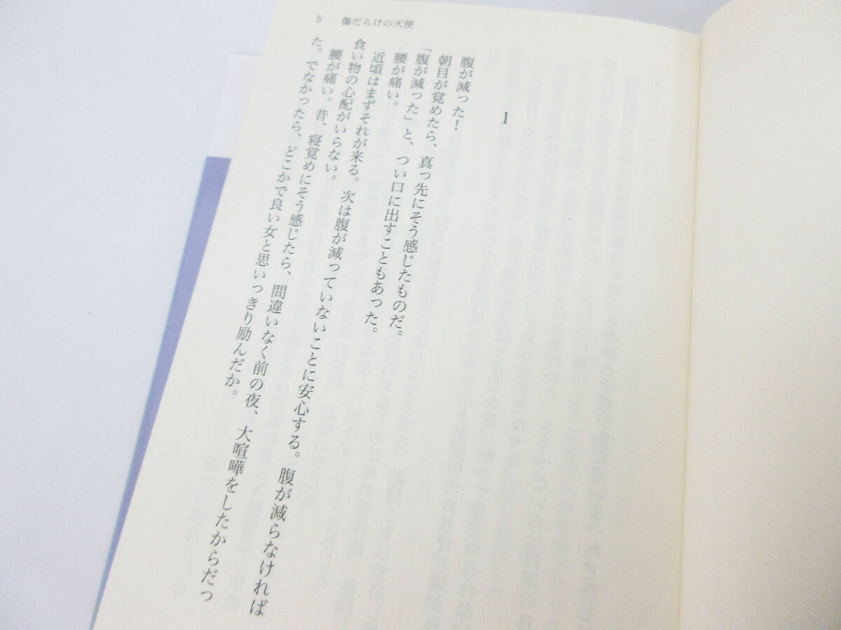 SH1148【本】傷だらけの天使 魔都に天使のハンマーを 矢作俊彦★講談社文庫★初版 2011年 初版本★ビンテージ レトロ 文庫本★保管品★の画像5